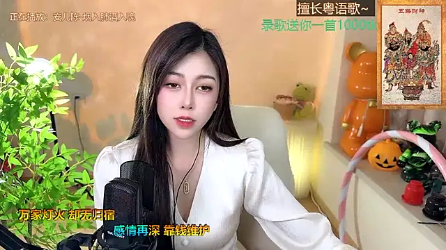 Snapshot of Super_lucky_star chatting on January 25, 2025, 2:25 pm Super lucky star online show from January 25, 2025, 2:25 pm