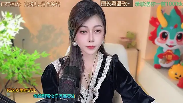 Snapshot of Super_lucky_star chatting on March 5, 2025, 2:45 pm Super lucky star online show from March 5, 2025, 2:45 pm