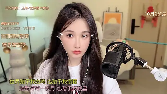 Snapshot of babykitty- chatting on October 5, 2025, 6:45 am babykitty- online show from October 5, 2025, 6:45 am