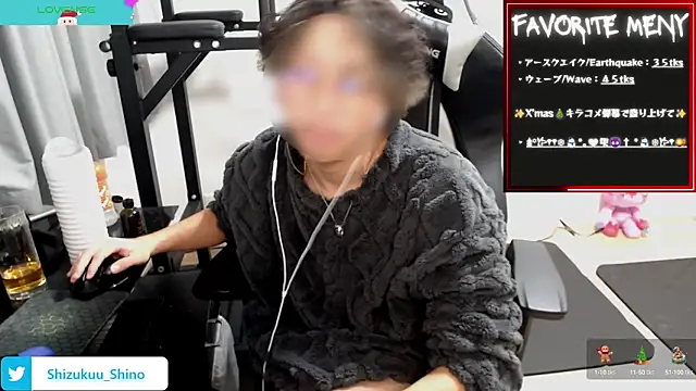 Snapshot of Shizukuu chatting on December 16, 2024, 10:45 pm Shizukuu online show from December 16, 2024, 10:45 pm