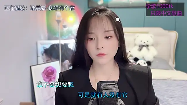 Snapshot of Original-HeartBaby chatting on March 15, 2025, 12:34 pm Original-HeartBaby online show from March 15, 2025, 12:34 pm
