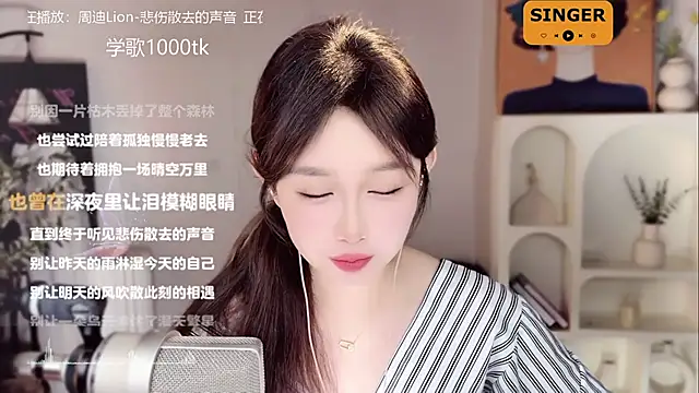 SingingChili online show from January 19, 2025, 11:56 am