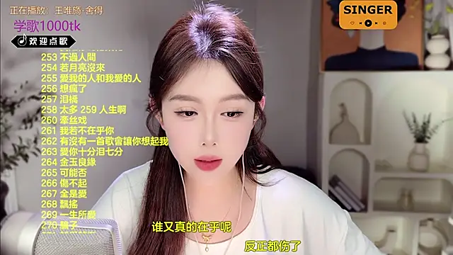 SingingChili online show from February 16, 2025, 11:38 am