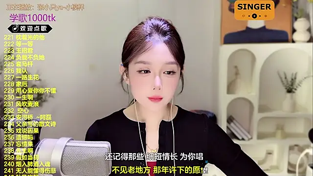 SingingChili online show from February 22, 2025, 2:30 pm