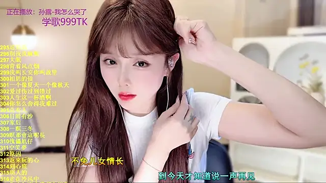 SingingChili online show from December 14, 2025, 10:53 am