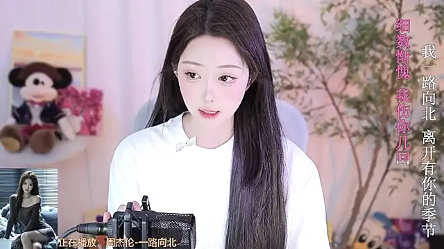 Arwyn-rr online show from February 25, 2025, 1:39 pm