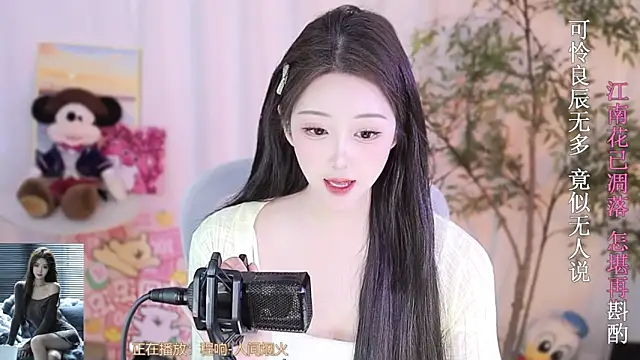 Arwyn-rr online show from March 2, 2025, 5:14 pm