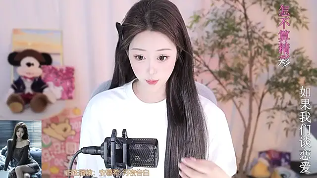 Arwyn-rr online show from March 5, 2025, 3:07 pm