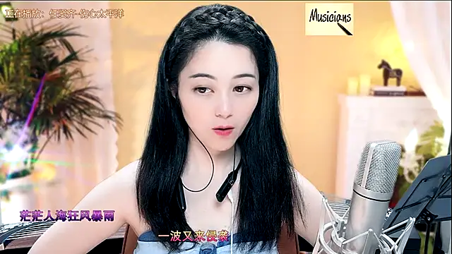 Snapshot of Tian-xin-999 chatting on February 26, 2025, 3:32 am Tian-xin-999 online show from February 26, 2025, 3:32 am