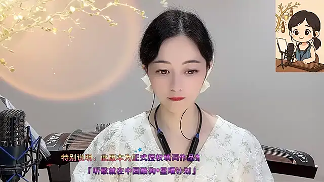 Snapshot of Tian-xin-999 chatting on September 23, 2025, 3:26 pm Tian-xin-999 online show from September 23, 2025, 3:26 pm