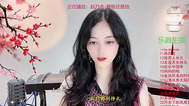 Snapshot of Tian-xin-999 chatting on October 11, 2025, 3:43 pm Tian-xin-999 online show from October 11, 2025, 3:43 pm