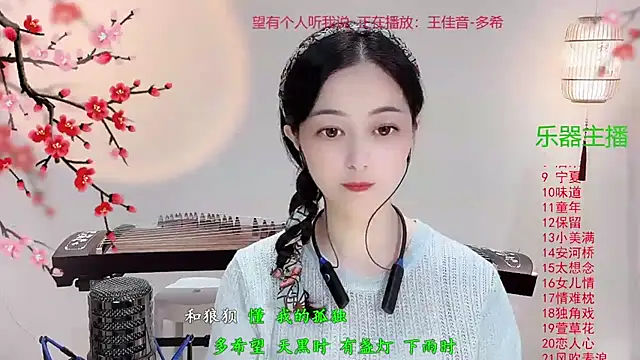 Snapshot of Tian-xin-999 chatting on October 15, 2025, 3:12 pm Tian-xin-999 online show from October 15, 2025, 3:12 pm