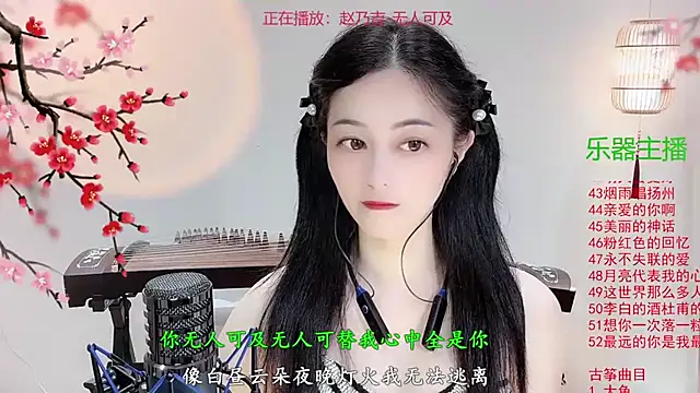 Snapshot of Tian-xin-999 chatting on October 19, 2025, 3:45 pm Tian-xin-999 online show from October 19, 2025, 3:45 pm