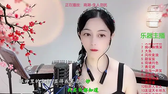 Snapshot of Tian-xin-999 chatting on October 21, 2025, 3:35 pm Tian-xin-999 online show from October 21, 2025, 3:35 pm