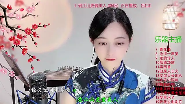 Snapshot of Tian-xin-999 chatting on October 27, 2025, 6:06 am Tian-xin-999 online show from October 27, 2025, 6:06 am