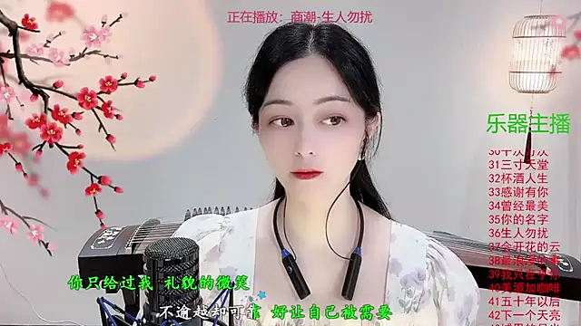 Snapshot of Tian-xin-999 chatting on November 3, 2025, 3:02 pm Tian-xin-999 online show from November 3, 2025, 3:02 pm