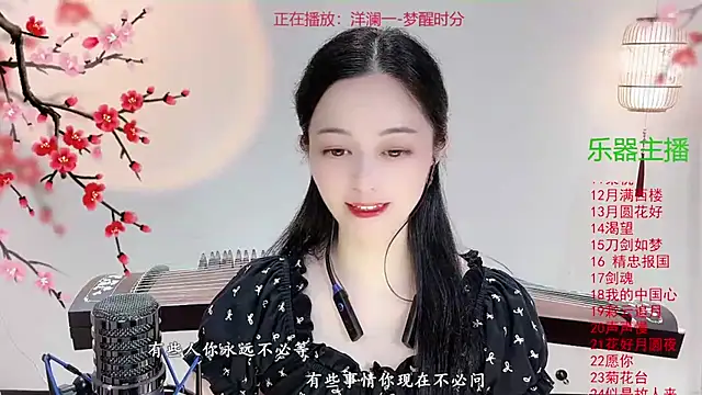Snapshot of Tian-xin-999 chatting on November 4, 2025, 3:00 pm Tian-xin-999 online show from November 4, 2025, 3:00 pm
