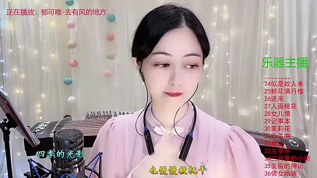 Snapshot of Tian-xin-999 chatting on November 14, 2025, 3:00 pm Tian-xin-999 online show from November 14, 2025, 3:00 pm