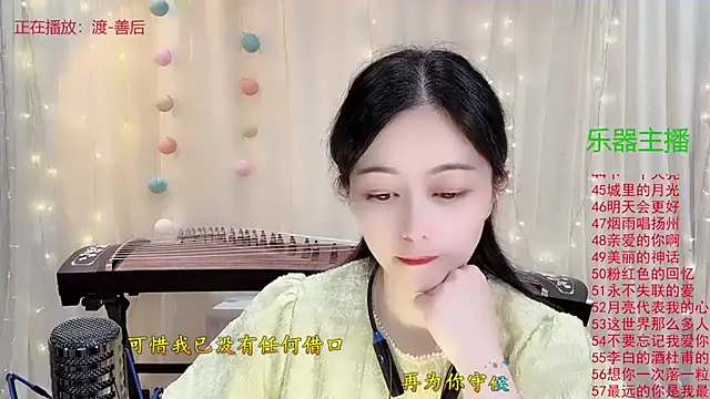 Snapshot of Tian-xin-999 chatting on November 15, 2025, 3:19 pm Tian-xin-999 online show from November 15, 2025, 3:19 pm