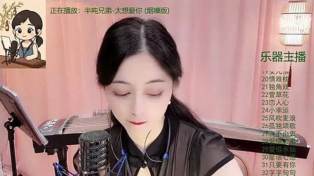 Snapshot of Tian-xin-999 chatting on December 4, 2025, 3:10 pm Tian-xin-999 online show from December 4, 2025, 3:10 pm