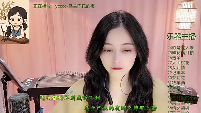 Snapshot of Tian-xin-999 chatting on December 5, 2025, 3:09 pm Tian-xin-999 online show from December 5, 2025, 3:09 pm