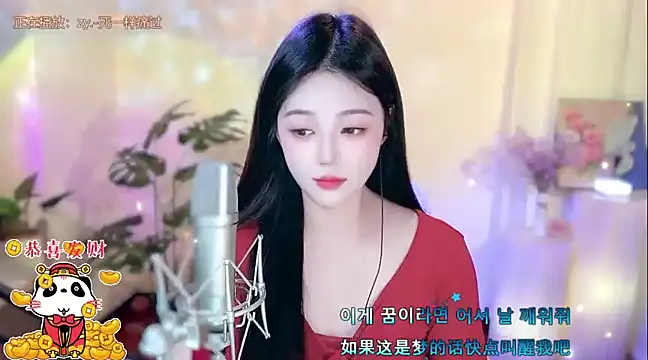 Snapshot of memeda chatting on February 5, 2025, 2:16 pm memeda online show from February 5, 2025, 2:16 pm