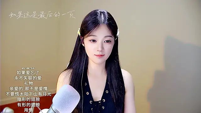 Snapshot of memeda chatting on September 26, 2025, 2:21 pm memeda online show from September 26, 2025, 2:21 pm