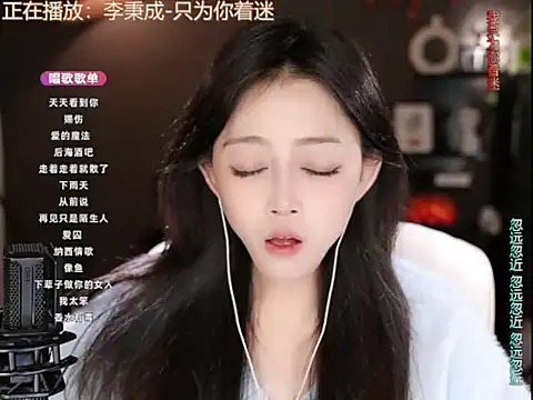 wangnana online show from March 18, 2025, 1:20 pm