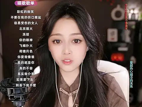 wangnana online show from March 19, 2025, 12:56 pm