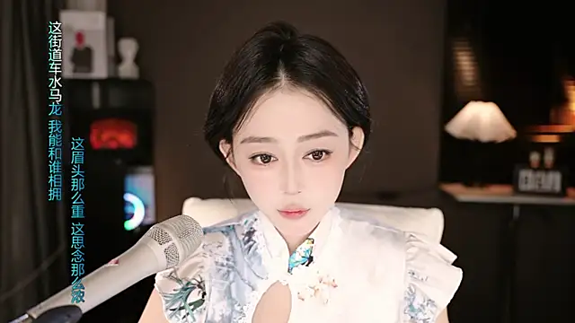 wangnana online show from September 20, 2025, 11:33 am