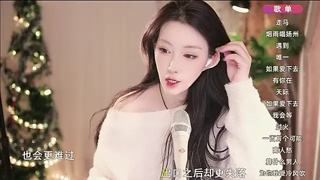 Snapshot of Dou-Dou-er chatting on January 16, 2025, 12:42 pm Dou-Dou-er online show from January 16, 2025, 12:42 pm