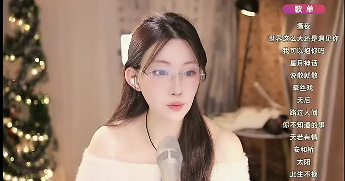Snapshot of Dou-Dou-er chatting on January 25, 2025, 5:08 pm Dou-Dou-er online show from January 25, 2025, 5:08 pm