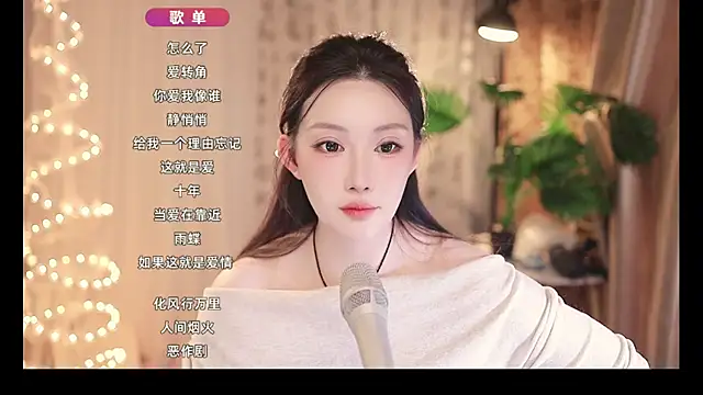 Snapshot of Dou-Dou-er chatting on February 14, 2025, 3:26 pm Dou-Dou-er online show from February 14, 2025, 3:26 pm