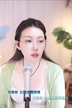 Snapshot of Dou-Dou-er chatting on March 12, 2025, 3:13 am Dou-Dou-er online show from March 12, 2025, 3:13 am