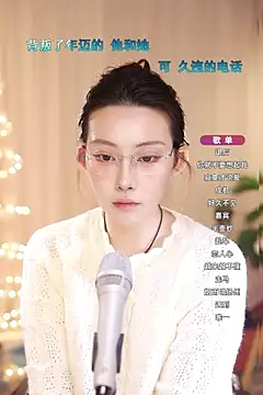 Snapshot of Dou-Dou-er chatting on March 15, 2025, 2:01 pm Dou-Dou-er online show from March 15, 2025, 2:01 pm