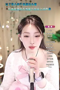 Snapshot of Dou-Dou-er chatting on March 19, 2025, 11:06 am Dou-Dou-er online show from March 19, 2025, 11:06 am
