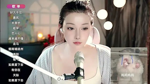Snapshot of Dou-Dou-er chatting on September 21, 2025, 7:32 am Dou-Dou-er online show from September 21, 2025, 7:32 am