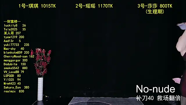 Snapshot of yaoyao168 chatting on September 14, 2025, 10:31 pm yaoyao168 online show from September 14, 2025, 10:31 pm