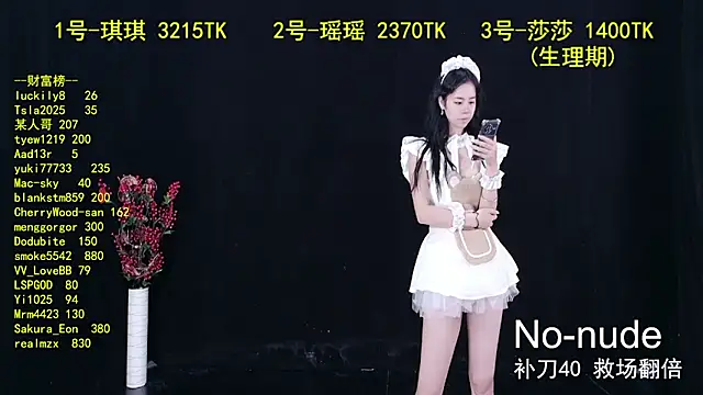 Snapshot of yaoyao168 chatting on September 17, 2025, 10:33 pm yaoyao168 online show from September 17, 2025, 10:33 pm