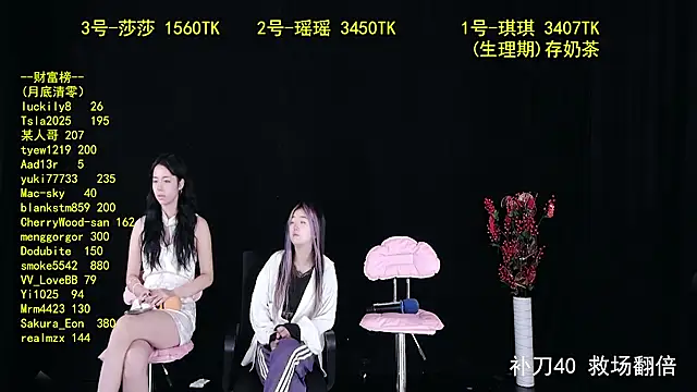 Snapshot of yaoyao168 chatting on September 24, 2025, 10:24 pm yaoyao168 online show from September 24, 2025, 10:24 pm