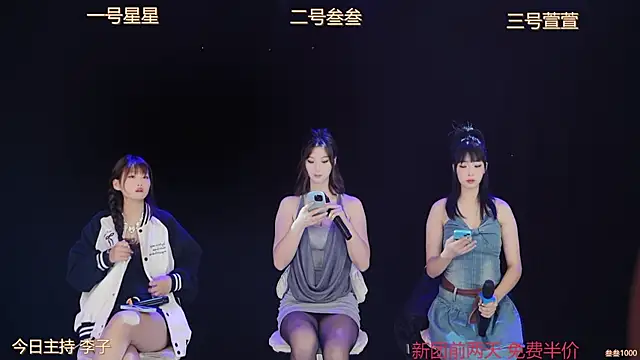 Luming005 online show from September 28, 2025, 6:30 am