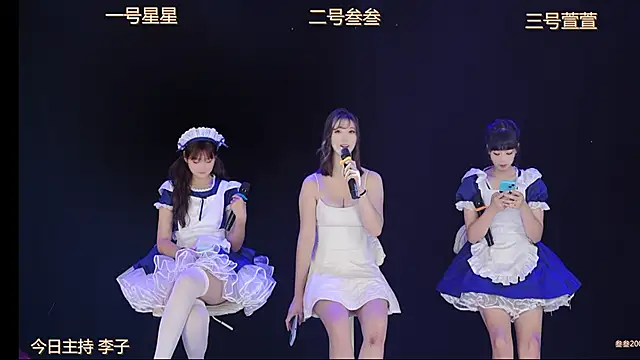 Luming005 online show from September 29, 2025, 6:40 am