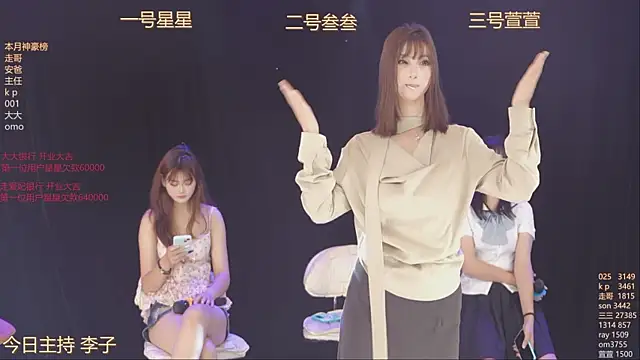 Luming005 online show from October 8, 2025, 7:17 am