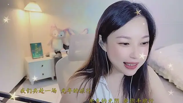 Maymay  online show from December 17, 2025, 10:10 am