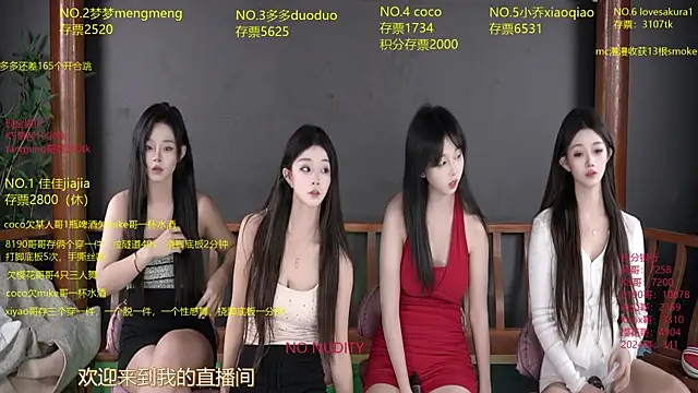 Snapshot of U-R-HERE chatting on October 13, 2025, 8:14 am U-R-HERE online show from October 13, 2025, 8:14 am