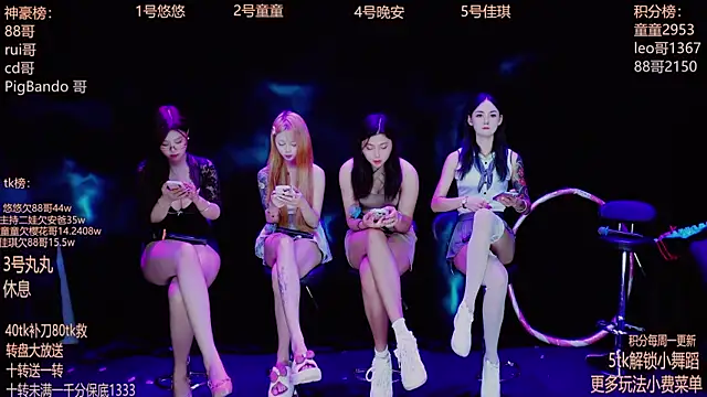 Snapshot of Starlight-ONE chatting on September 23, 2025, 12:24 am Starlight-ONE online show from September 23, 2025, 12:24 am