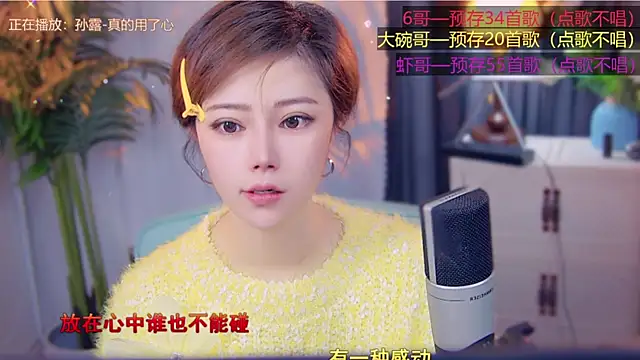 cherry-fa online show from November 10, 2025, 3:05 am