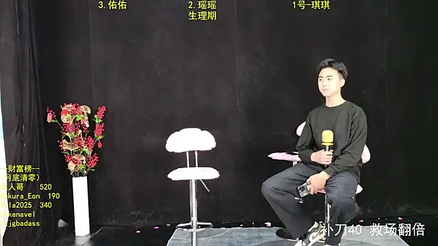 Snapshot of HonneyTea chatting on November 1, 2025, 9:11 am HonneyTea online show from November 1, 2025, 9:11 am