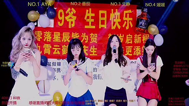 CuteBaby--- online show from November 9, 2025, 2:26 pm