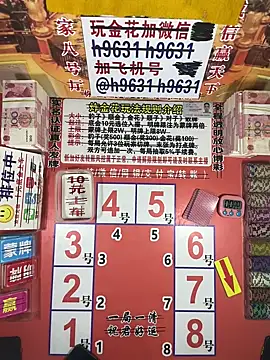 ok139 online show from November 15, 2025, 9:17 am